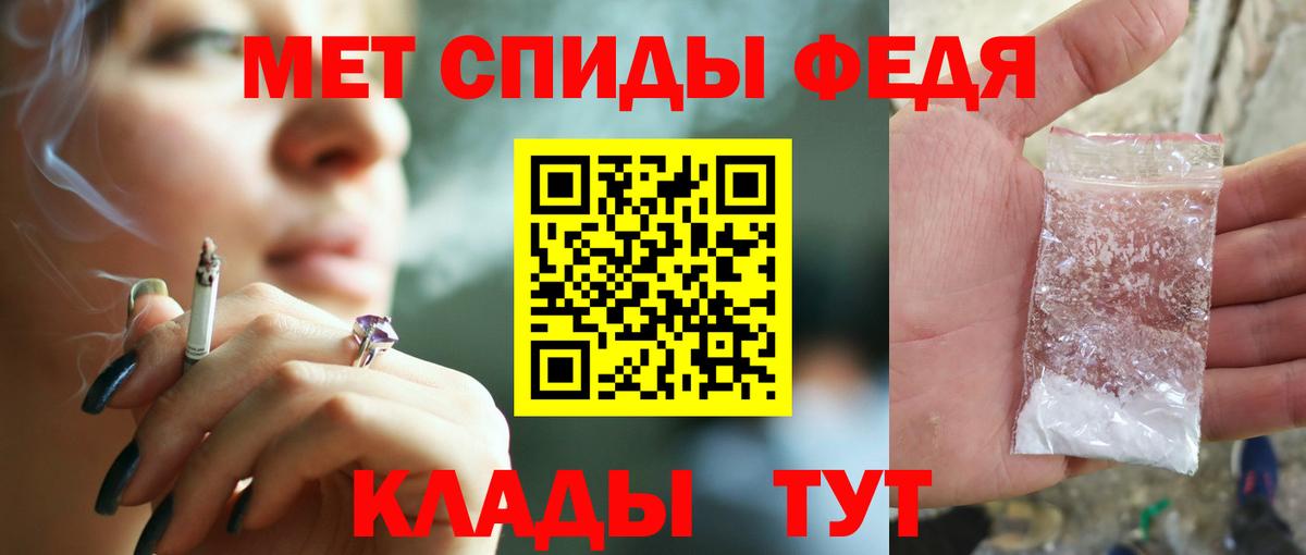 АМФЕТАМИН 97% Фрязино