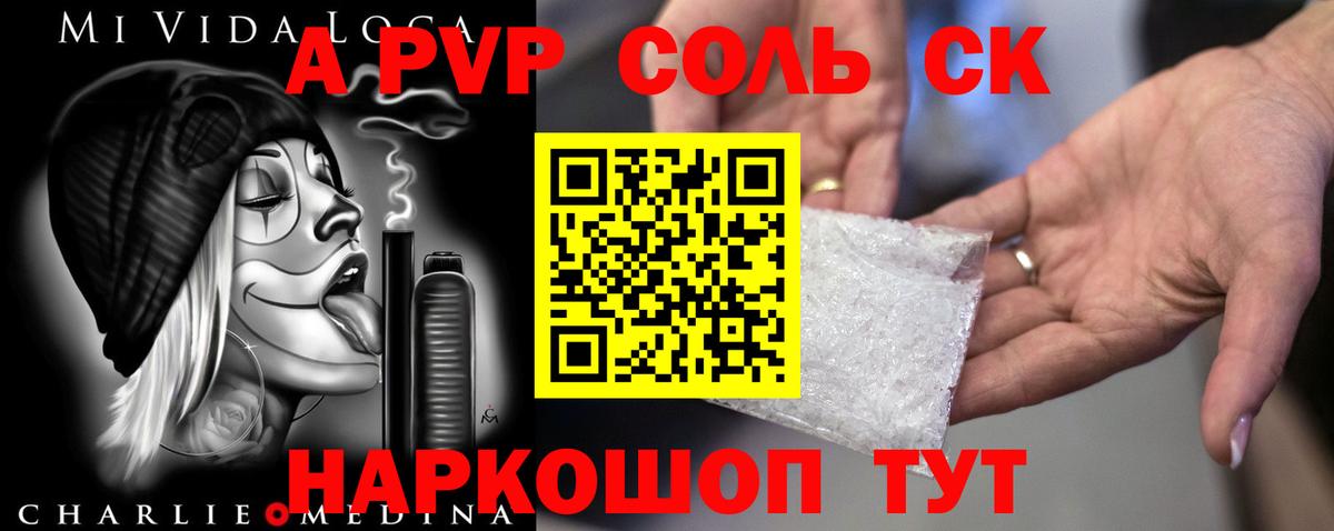 Фрязино  A-PVP VHQ  A PVP  Вход с VPN  Alfa_PVP СК 
