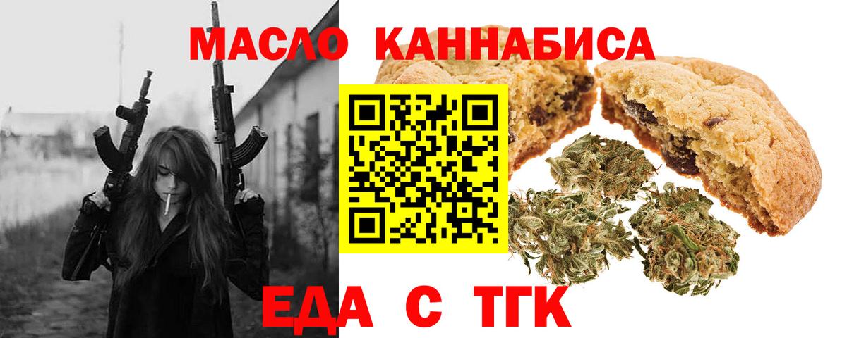Cannafood конопля  Вход с VPN  Фрязино 