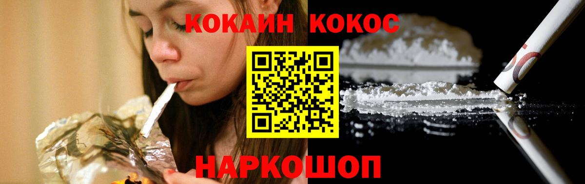 Кокаин VHQ Фрязино