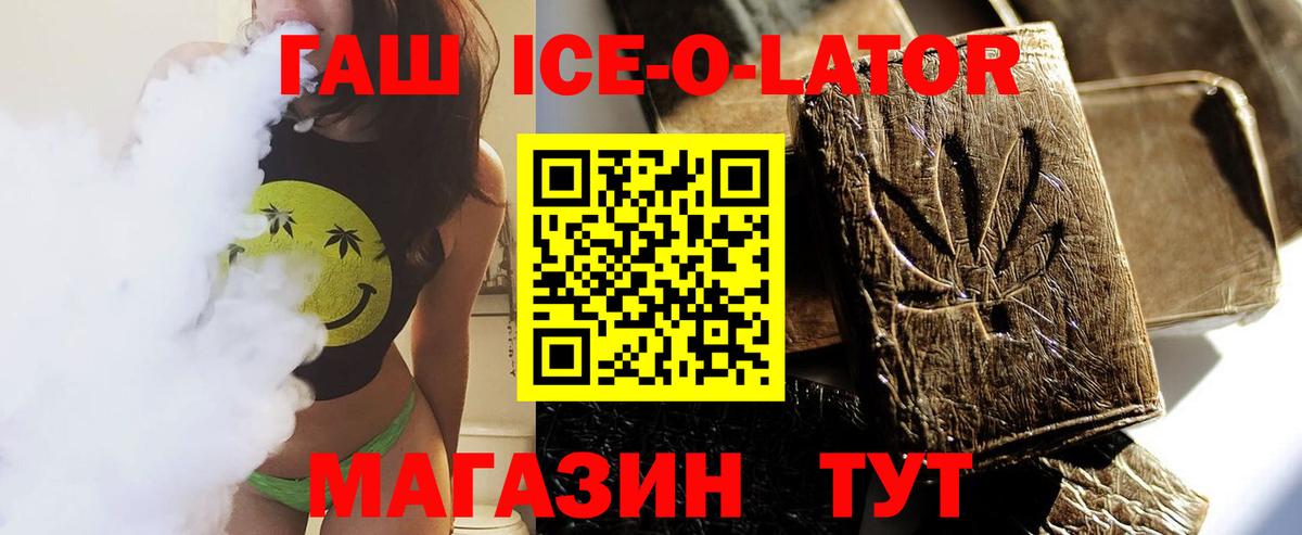 Гашиш хэш  ГАШ 40% ТГК  Вход с VPN  Фрязино 