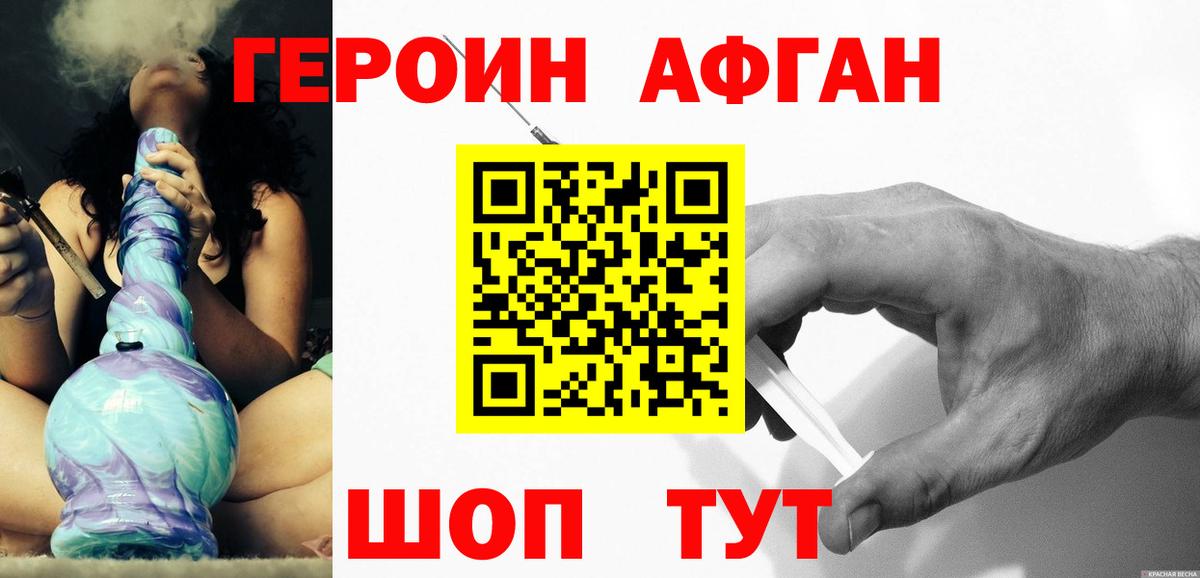 Фрязино  Героин VHQ  Вход с VPN 