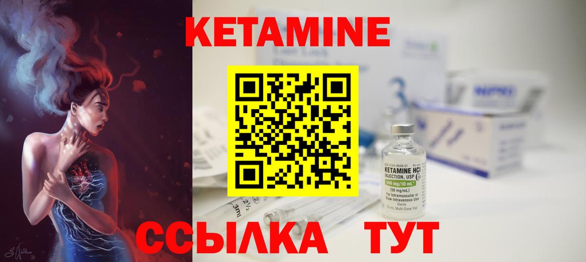Фрязино  КЕТАМИН ketamine  Вход с VPN 