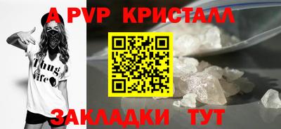 кристаллы Новодвинск