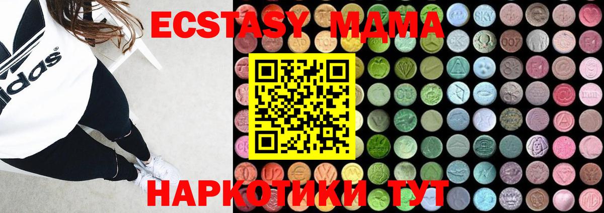 MDMA кристаллы  Вход с VPN  MDMA Molly  Фрязино 