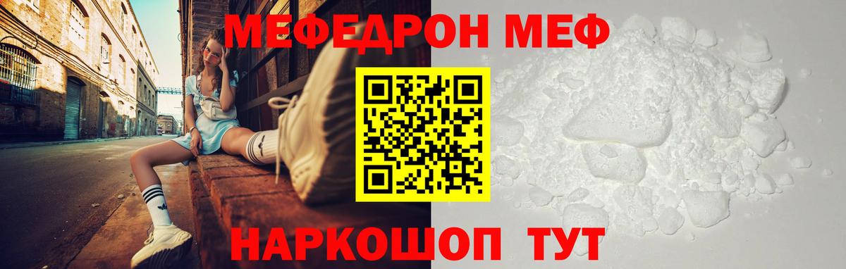 Меф кристаллы  Вход с VPN  Фрязино  Мефедрон 4 MMC 