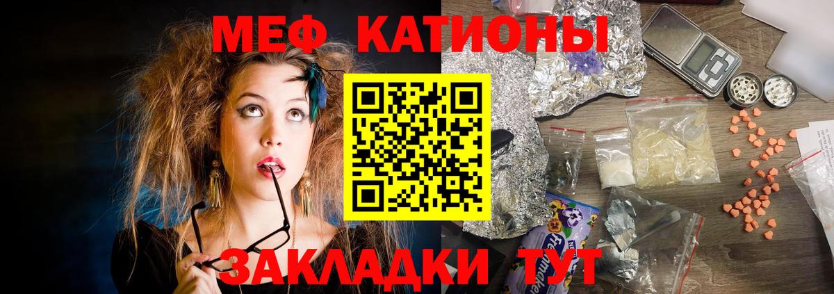 Меф Фрязино