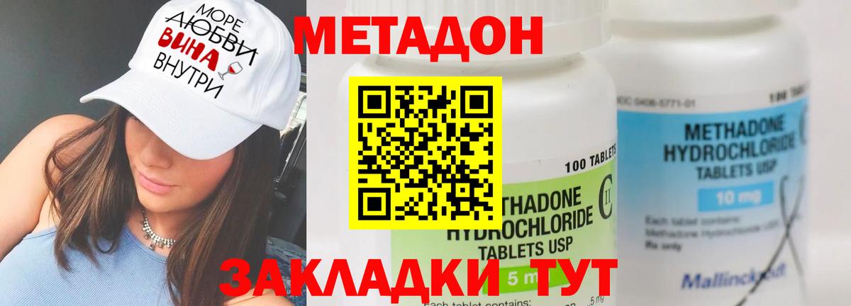 МЕТАДОН кристалл  Вход с VPN  МЕТАДОН кристалл  Фрязино 