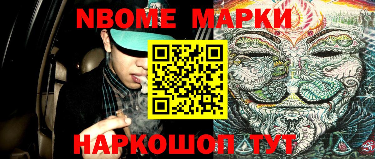 Наркотические марки 1500мкг  Марки 25I-NBOMe  Вход с VPN  Фрязино  Наркотические марки 1500мкг 