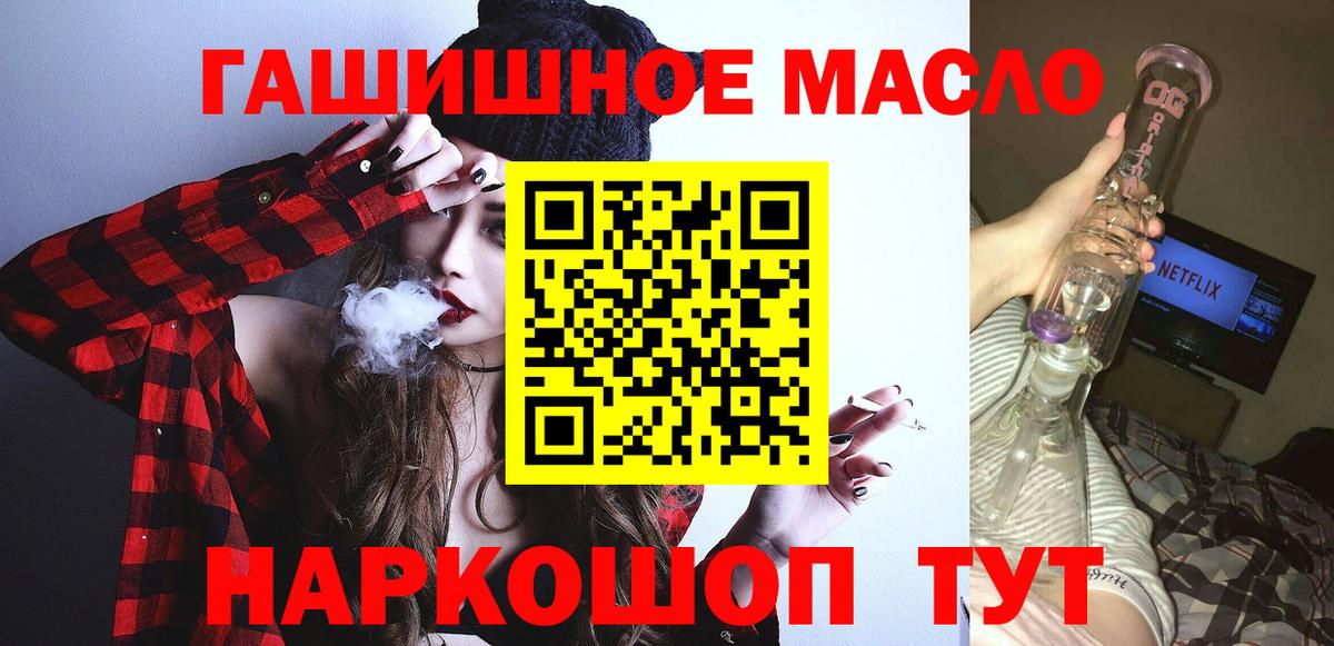 Фрязино  ТГК вейп с тгк  Вход с VPN 