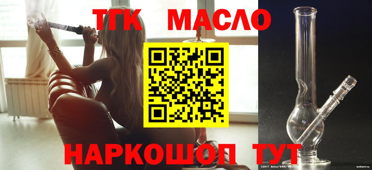 Дистиллят ТГК жижа Фрязино